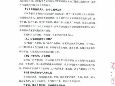 伯朗特内斗升级，股东会通过章程修改，董事长：出局后我将自立门户