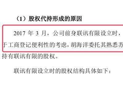 联讯仪器科创板IPO：52岁中科院博士董事长胡海洋的创业之路