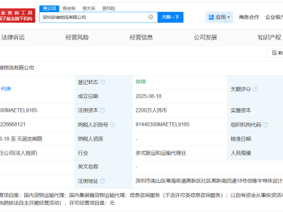 创维集团深圳新设物流公司，注册资本高达2200万！
