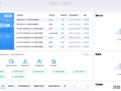 智慧校园新风貌：新疆科信职业技术学院开启数字化管理新篇章