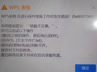 告别表格乱象！无代码平台助力企业高效管理数据