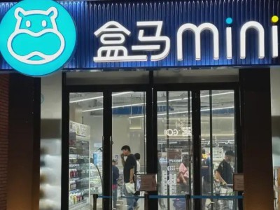 盒马转型聚焦盈利，本土超市一哥之争愈演愈烈