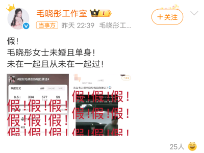 毛晓彤陈晓“恋情”传闻秒变辟谣，娱乐圈真假消息你怎么看？