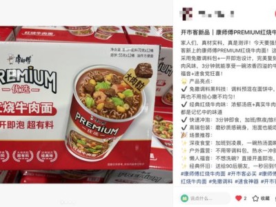 康师傅PREMIUM优选杯：中产家庭新宠，速食界的品质升级典范