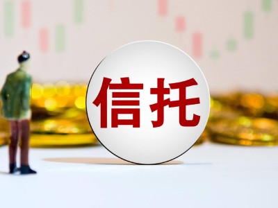 信托业转型阵痛，1.6万从业者何处寻新锚？