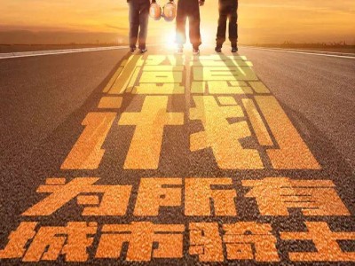 “城市骑士”计划：重塑外卖员职业尊严，引领服务业新风尚