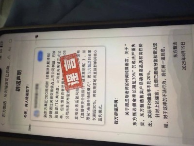 东方甄选股价高台跳水，百亿市值蒸发，幕后真相究竟几何？