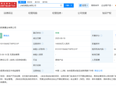 招商蛇口与中国旅游集团联手，上海招鼎置业新公司成立！
