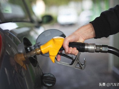 油箱标50升却能加60升？揭秘油箱真实容量与加油那些事儿