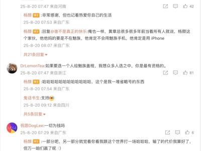 前Flyme负责人杨颜与魅族“开撕”预告后，又宣布删除微博引热议
