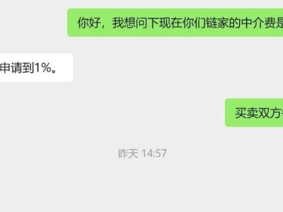 广州二手房中介费大变革，买家0佣金卖家仅需0.8%？真相揭秘！