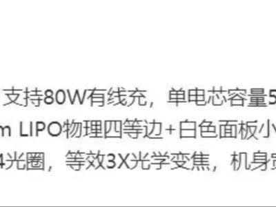 魅族22即将发布：三证齐全，全新设计外观曝光