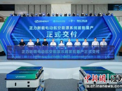 电动航空新突破：正力新能助力国产电动固定翼飞机批量化生产