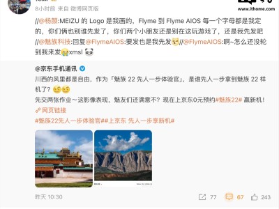 前Flyme负责人杨颜与魅族科技微博“互呛”，后续剧情如何发展？