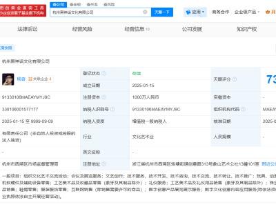 游戏科学年初新动作，黑神话公司悄然成立引猜想