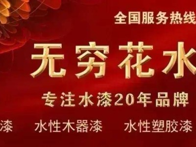 华伦化工引领绿色转型，亮相汽车涂料盛会共谋高质量发展