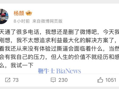 前Flyme负责人杨颜删博喊话后，期待魅族官方回应
