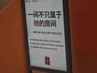 公共场所“父婴室”兴起，带娃成爸妈共同责任，设施如何更贴心？