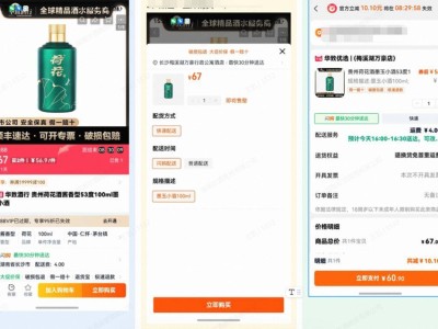 天猫美酒节“远近一体”服务助力，酒水品牌销售额破亿狂欢！