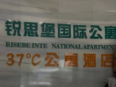 长沙酒店床单惊现血迹锈迹，顾客索赔遭拒：谁该为此负责？