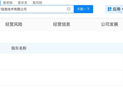 阴阳师前负责人金韬新创公司，芥子信息技术经营范围大揭秘