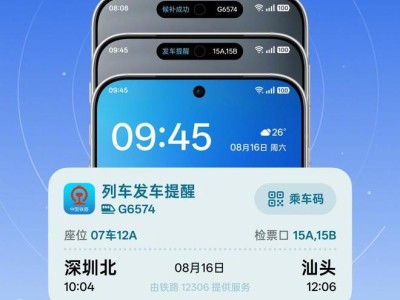 OPPO等厂商竞相适配12306服务，荣耀小米等紧随其后