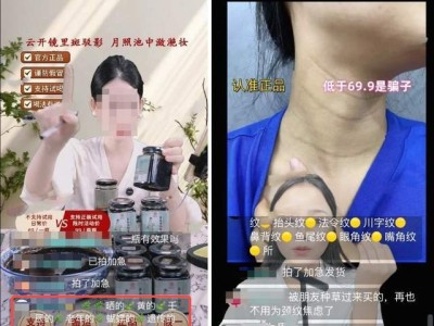 抖音电商重拳出击，团伙式虚假宣传被严打，3.2万违规账号遭处置