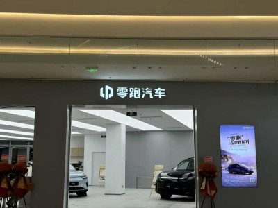 一汽拟入股零跑汽车，携手推进合作车型明年下半年上市