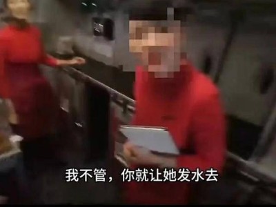 白金卡旅客飞机上要求摆餐被拒，川航：维护客舱秩序，呼吁文明乘机