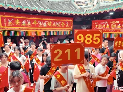 福建蓬岛村：偏远山村如何孕育33名博士的教育奇迹？