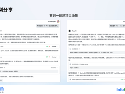 大语言模型重塑编程：智能助手架构与工程实战解析