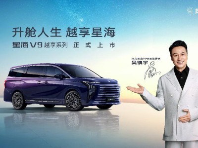 东风风行星海V9越享版上市，20万内唯一中大型插混MPV，豪华体验触手可及