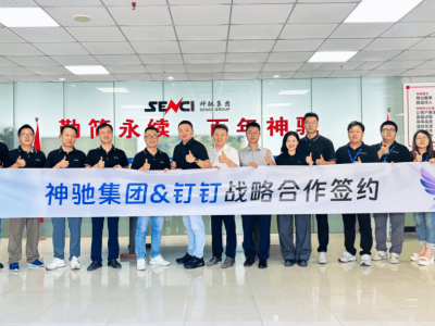 神驰机电携手钉钉，构建全球化协同平台，赋能跨国经营新战略！