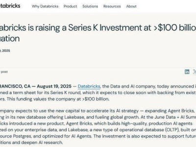 Databricks估值跃升千亿，全球独角兽行列再迎大数据新星？
