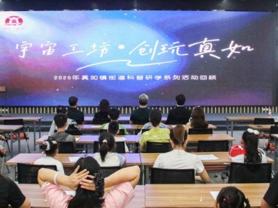 航天梦想照进现实，真如少年航天八院研学之旅圆满落幕