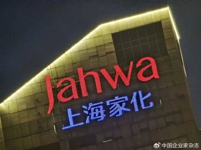 上海家化新帅林小海一年业绩逆转，百年品牌能否重回巅峰？