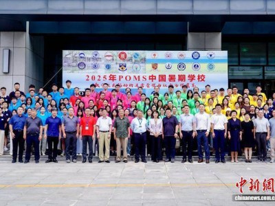 2025年POMS中国暑期学校：数字技术引领管理变革，全球青年学者大连聚首
