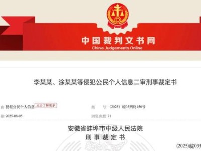 保险电销黑幕：太平洋产险高层倒卖车主隐私，天安、国寿等多家公司牵涉其中