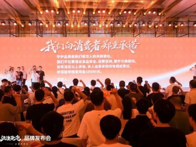 流浪泡泡烤肉品牌升级发布会：品质承诺、公益行动与加盟商共赢