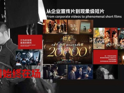 电商宣传片：解锁品牌魅力，抢占视觉营销新高地