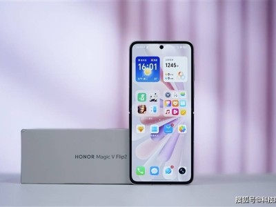 荣耀Magic V Flip2来袭：2亿像素主摄+5500mAh电池，国补价4999元性价比高