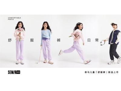 巴拉巴拉童装：以质取胜，年营收破百亿，加速布局全球市场