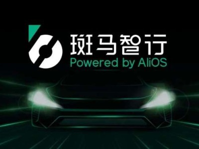 斑马智行巨亏冲刺港交所：前高管吐槽背后，急寻资金破局智能座舱竞争
