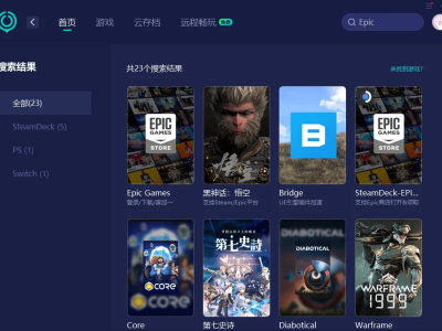 Epic登錄難題不再！詳解三大方案助你秒進游戲世界