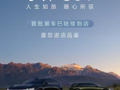 鸿蒙智行享界S9T全国巡展启动，52座城市83大商圈共鉴智能新车魅力