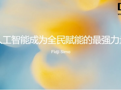 菲姬·西莫接棒OpenAI应用CEO，奥尔特曼转向筹资与脑机接口
