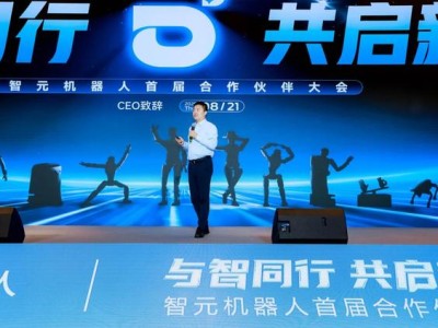 智元机器人加速具身智能商用：聚焦七大场景，共建生态探索落地路径