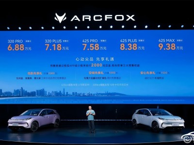 极狐T1预售开启，6.88万起售，以高性价比和大空间挑战小型车市场