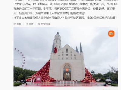 小米之家昆明旗舰店开业，王晓雁透露年底3000家门店将升级
