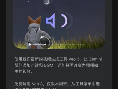周末特供！免费试用谷歌Veo3，生成电影级大片视频